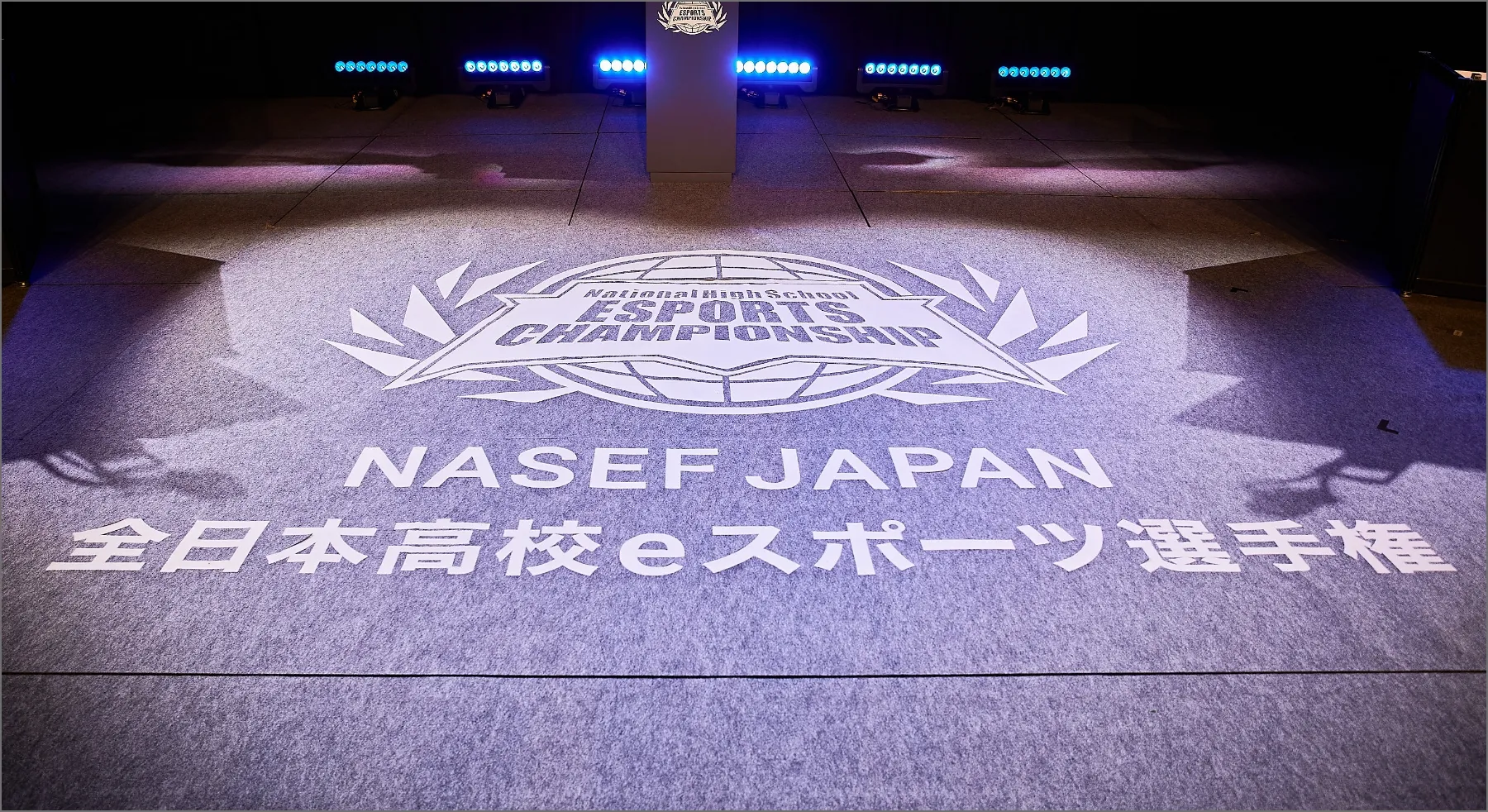 オフライン決勝大会ついに開幕！観覧募集中！