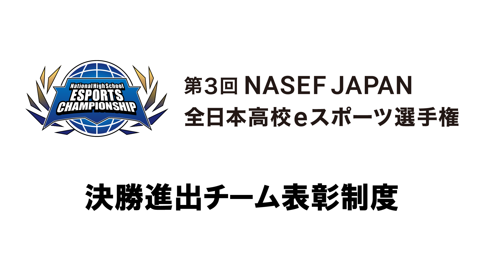 【更新】表彰制度のお知らせ