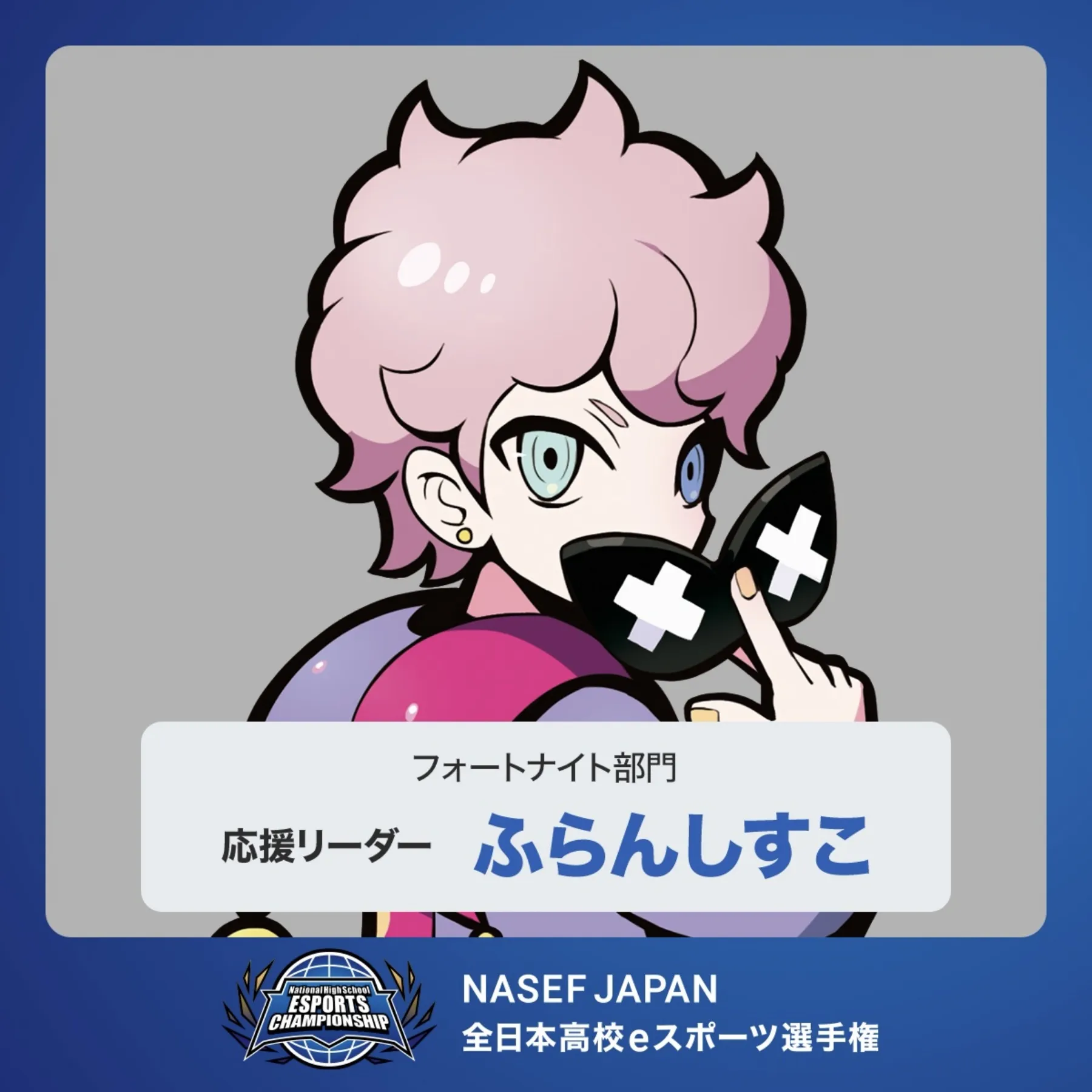 ふらんしすこ